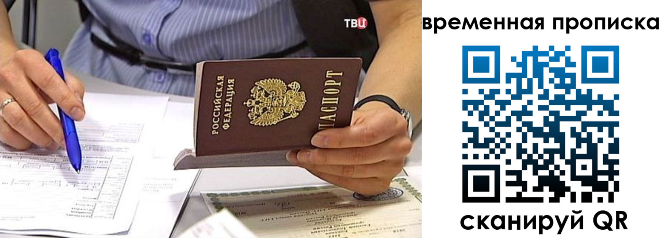 прописка для кредита в Коле