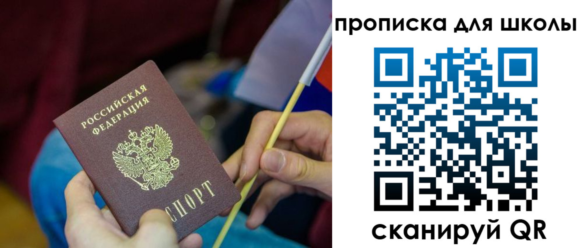 временная регистрация законно в Коле