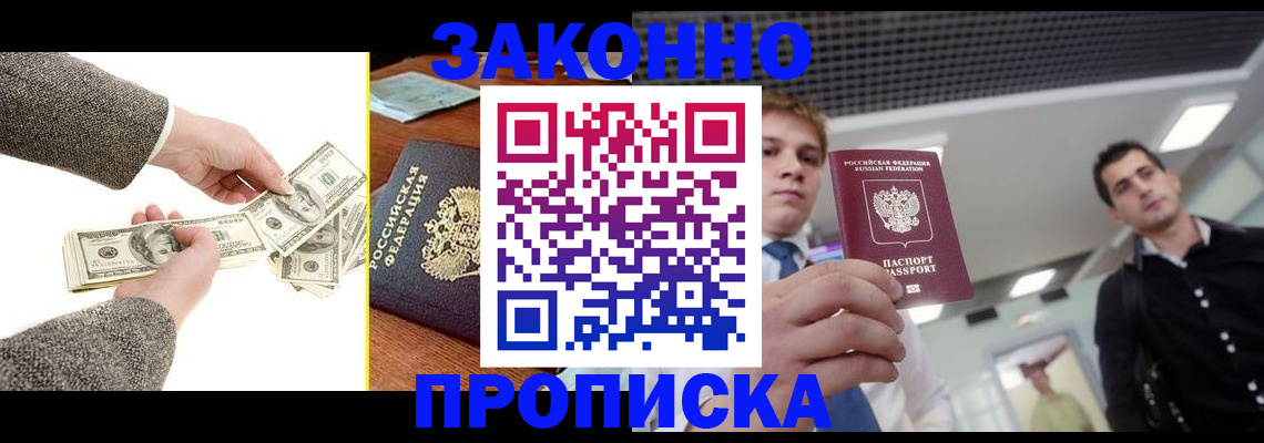 прописка поиск в Коле