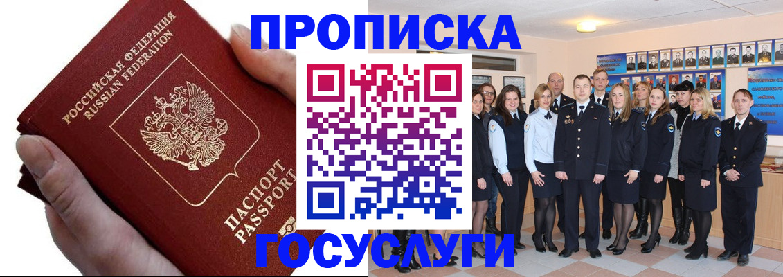 регистрация в Коле