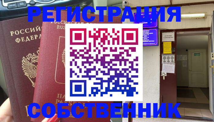 прописка для кредита в Коле
