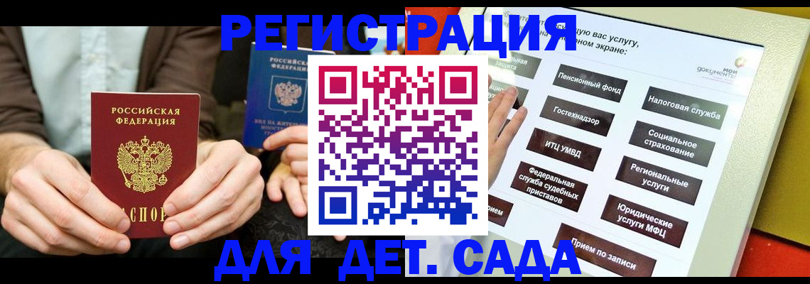 регистрация в Коле