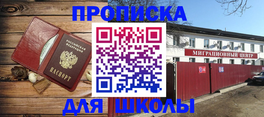временная регистрация гарантия в Коле