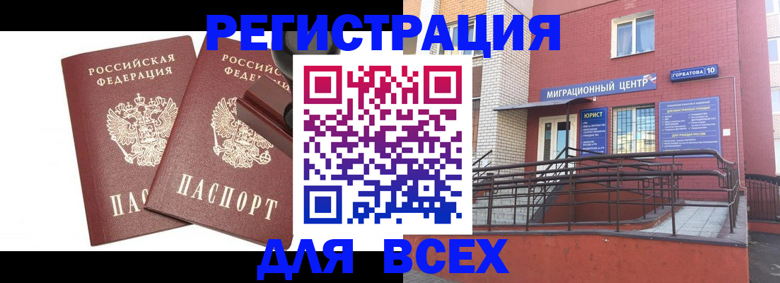 где прописаться в Коле